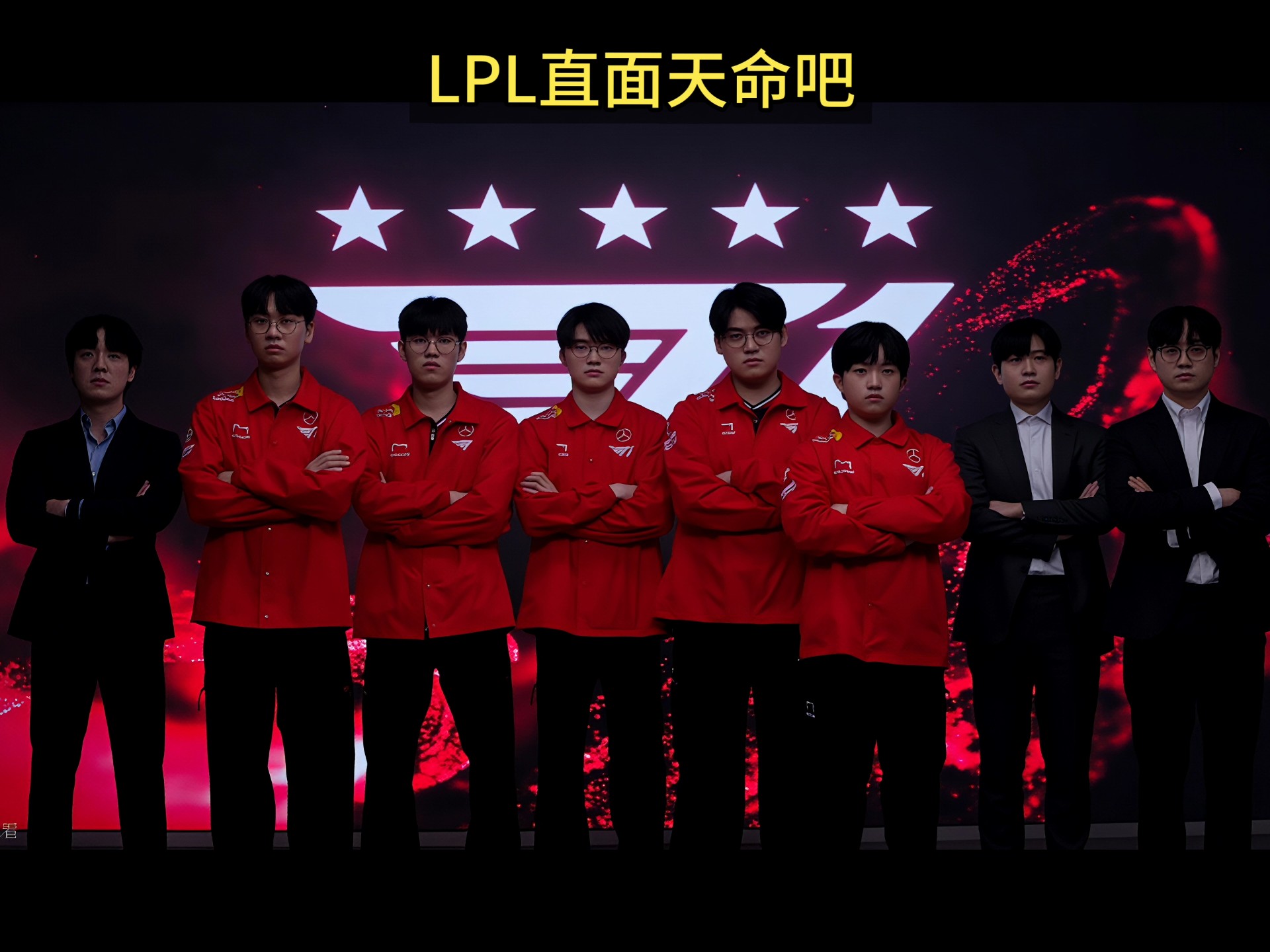 T1绝杀LGD，Crisp关键团战开团秒人焦点之战半决赛，引爆全场热议